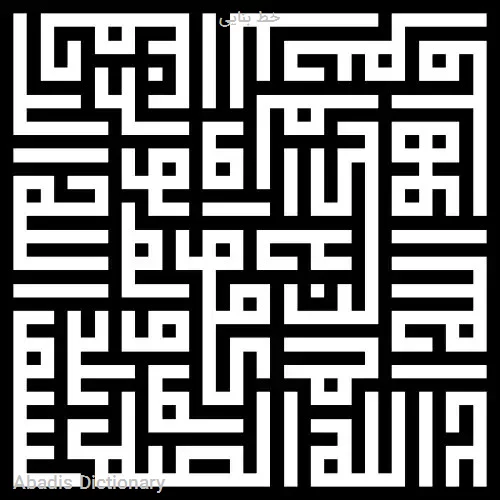 خط بنایی
